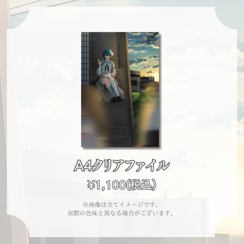 入日初 1周年記念グッズ