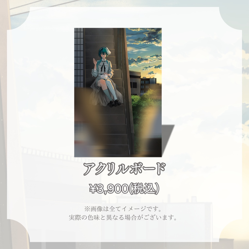 入日初 1周年記念グッズ