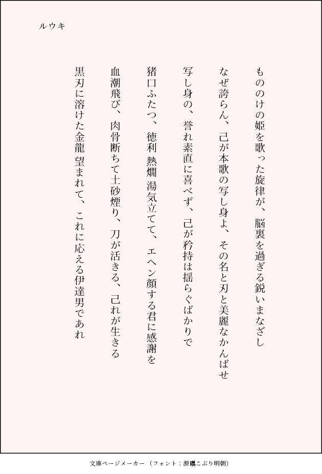 刀剣詩歌~付喪神綺譚~