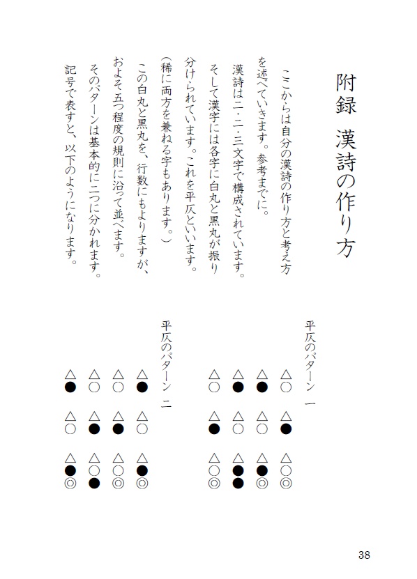 刀剣詩歌~付喪神綺譚~