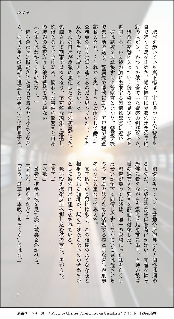 死印詩歌 ~印人奇談~