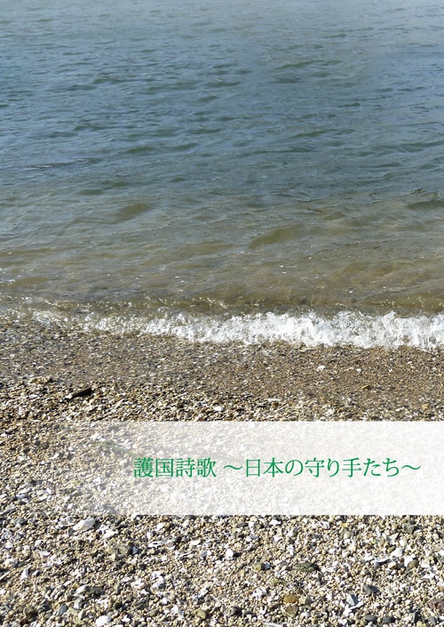 路傍の砂利 未踏の領域へ - 路傍の雑想