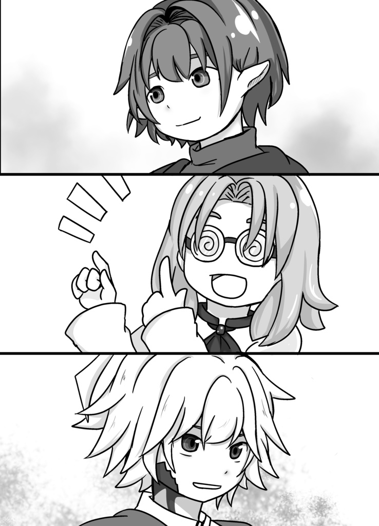 ELYSION(白き大地のエリュシオン)第1巻