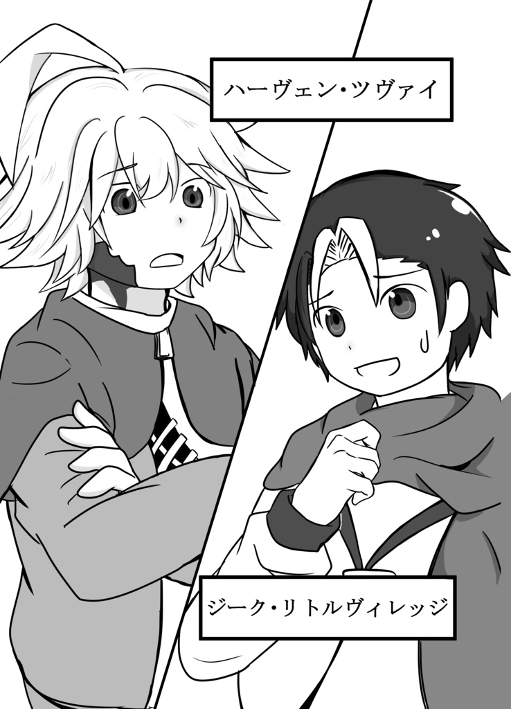 ELYSION(白き大地のエリュシオン)第1巻