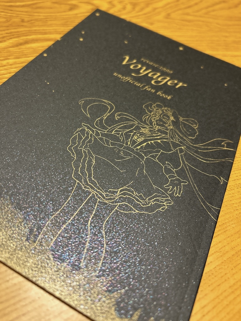 Voyager(リバース1999ボイジャー本)