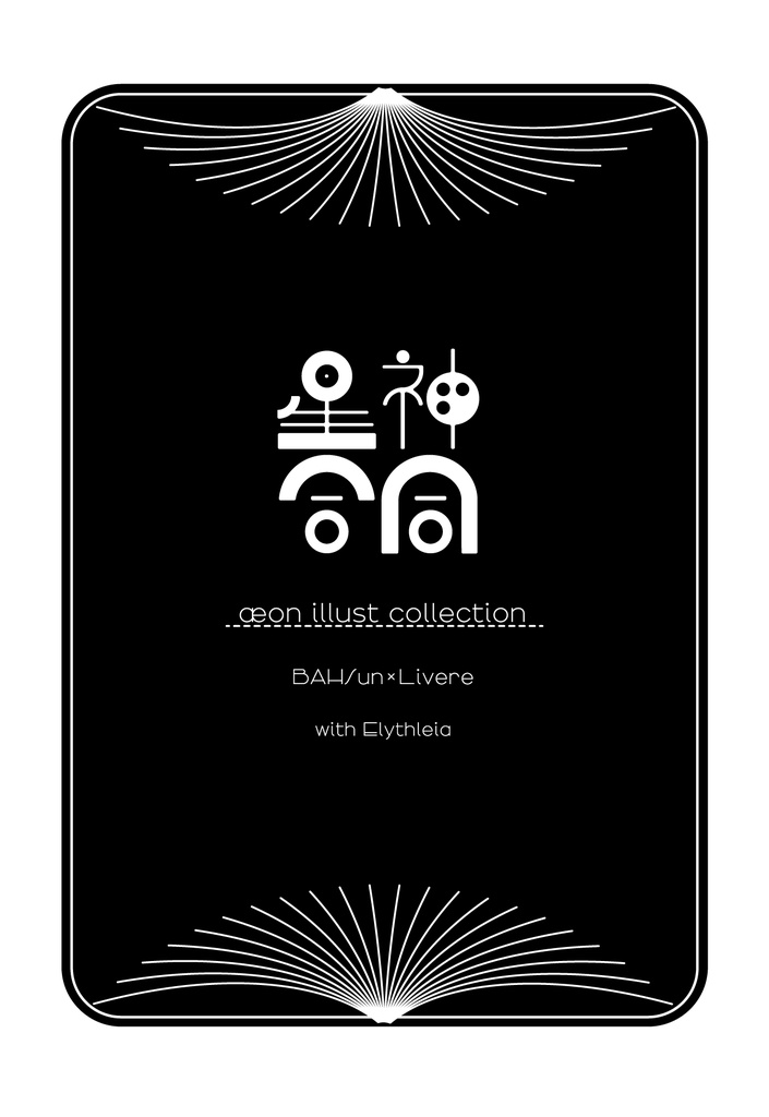 星神ポストカード(全14種セット)