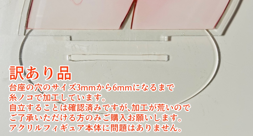 【非公式】C107新作「お風呂ねるちゃんBIGアクスタ」