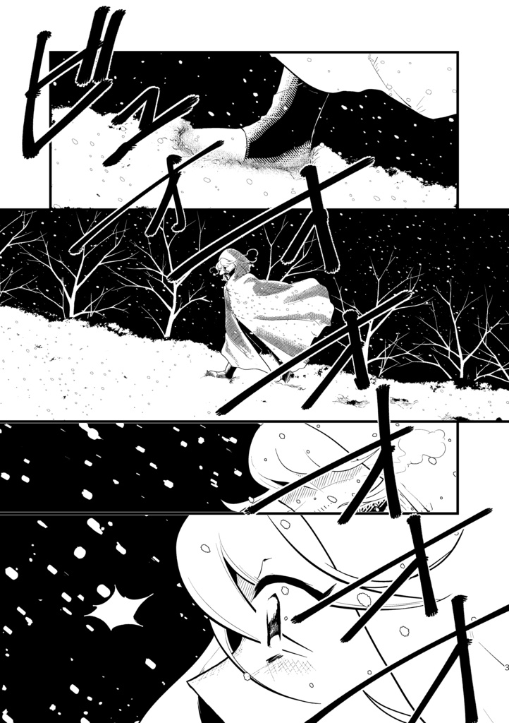 勇者になった私が世界を滅ぼすまで 王国の救世主