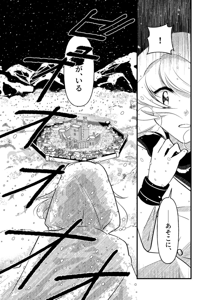 勇者になった私が世界を滅ぼすまで 王国の救世主