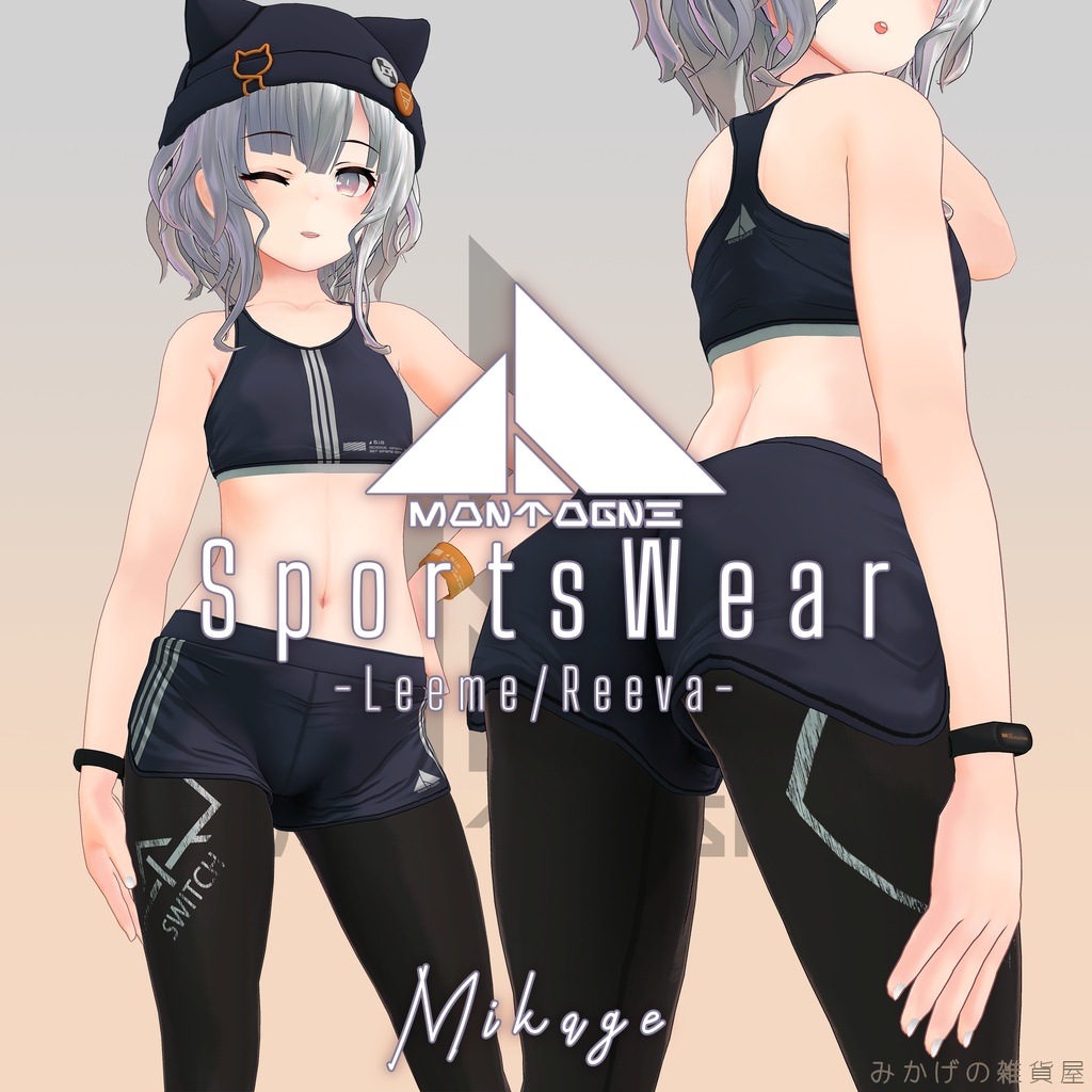 【Leeme＆Reeva用】-SportsWear-スポーツウェア