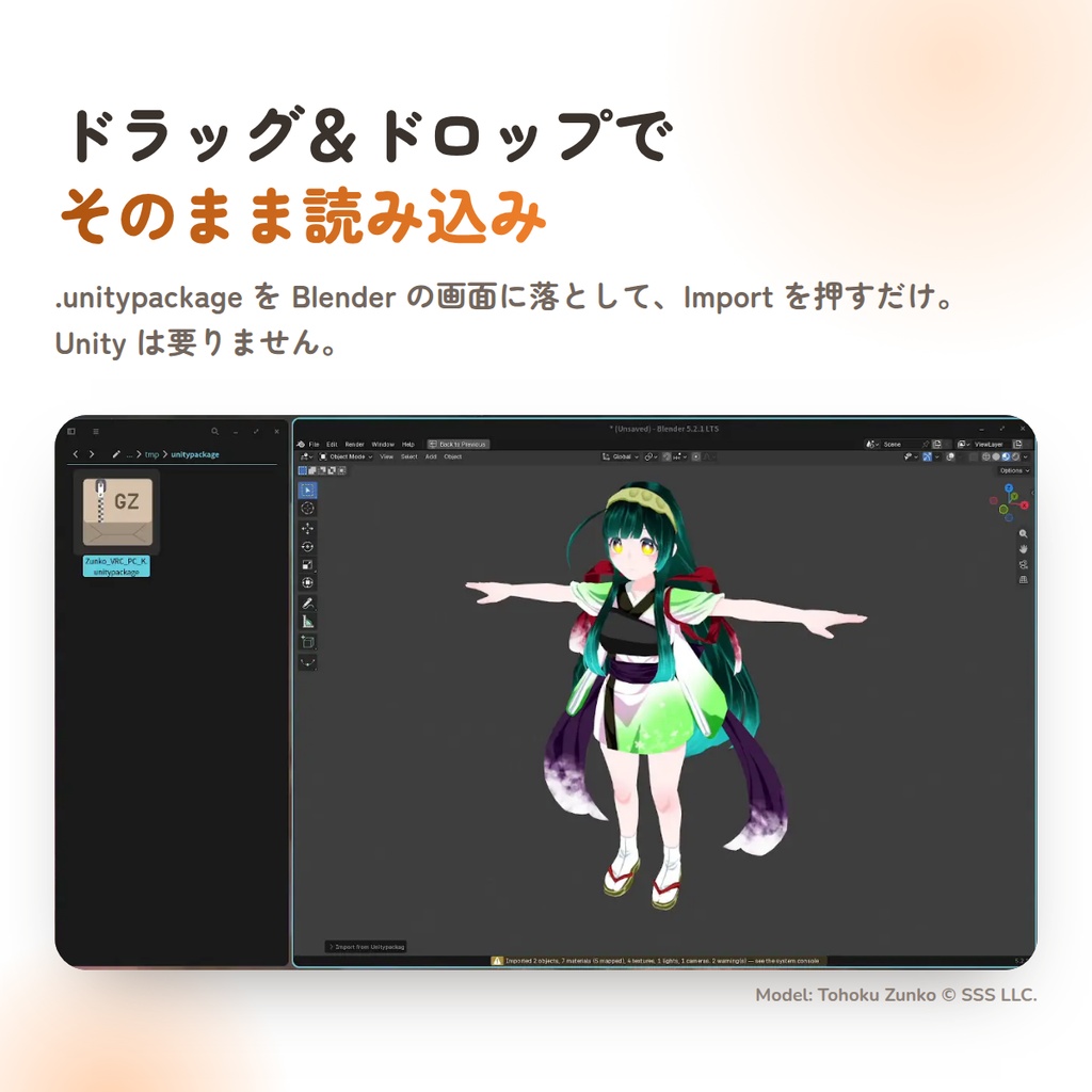 【無料】Unitypackage Importer|unitypackage を Unity なしで Blender へ(テクスチャ・マテリアル付き)