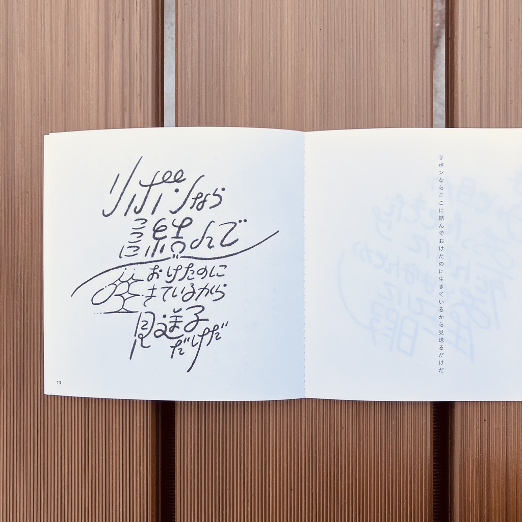 歌集『白のトレース』