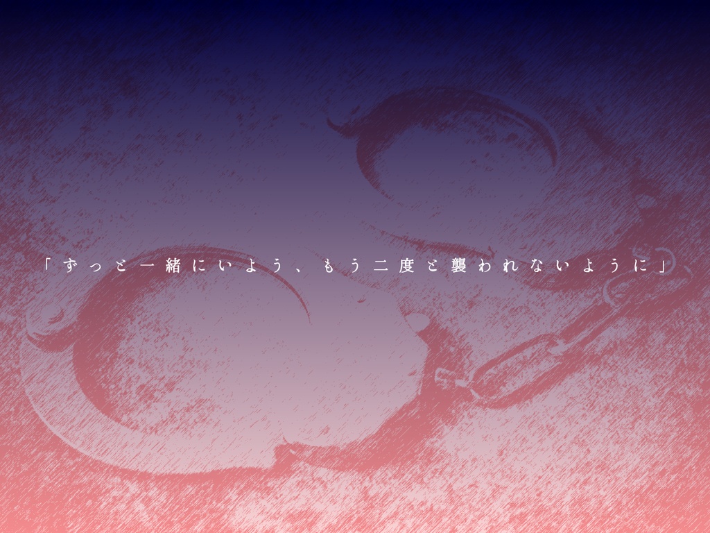 【無料】夜花に君と狂う(クトゥルフ神話TRPG)