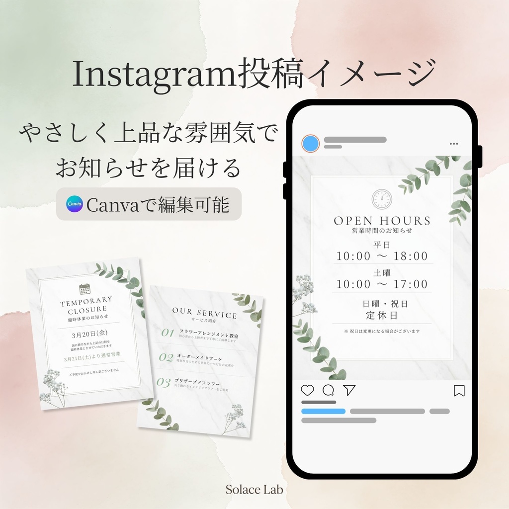 店舗向けInstagram投稿テンプレート5枚セット|4:5サイズ|営業時間・休業案内・サービス紹介|Canva編集可能