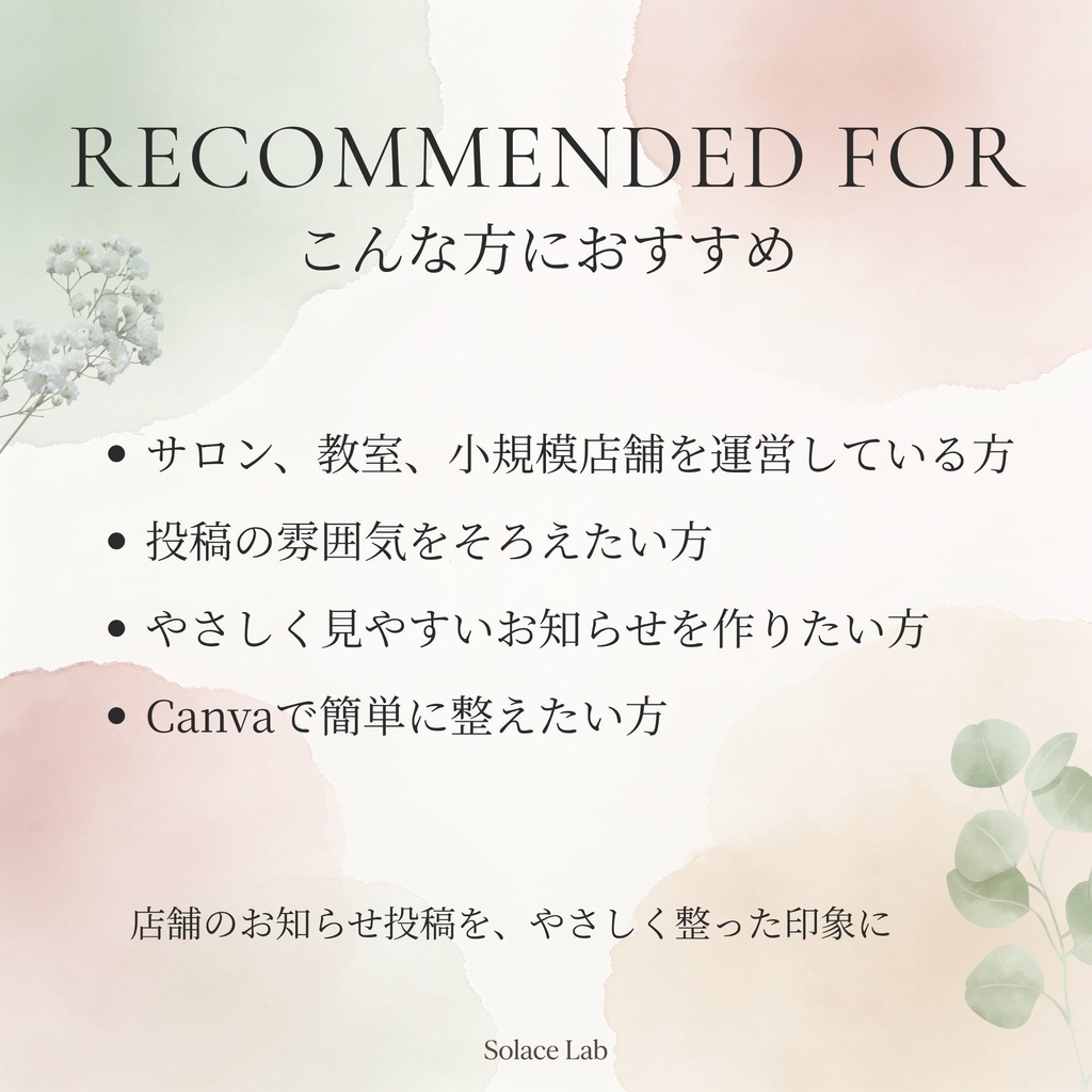 店舗向けInstagram投稿テンプレート5枚セット|4:5サイズ|営業時間・休業案内・サービス紹介|Canva編集可能