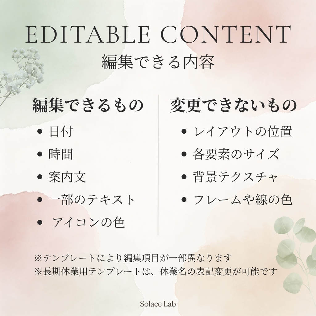 店舗向けInstagram投稿テンプレート5枚セット|4:5サイズ|営業時間・休業案内・サービス紹介|Canva編集可能