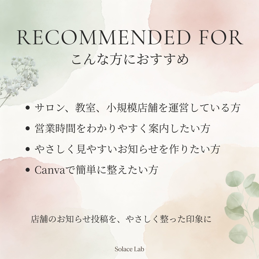 店舗向けInstagram投稿テンプレート|営業時間のお知らせ|4:5サイズ|Canva編集可能