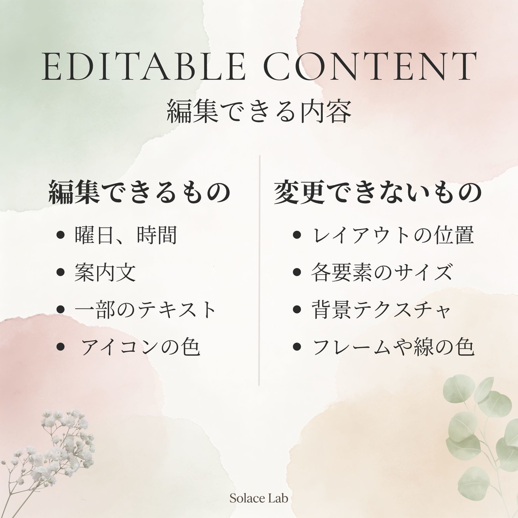 店舗向けInstagram投稿テンプレート|営業時間のお知らせ|4:5サイズ|Canva編集可能