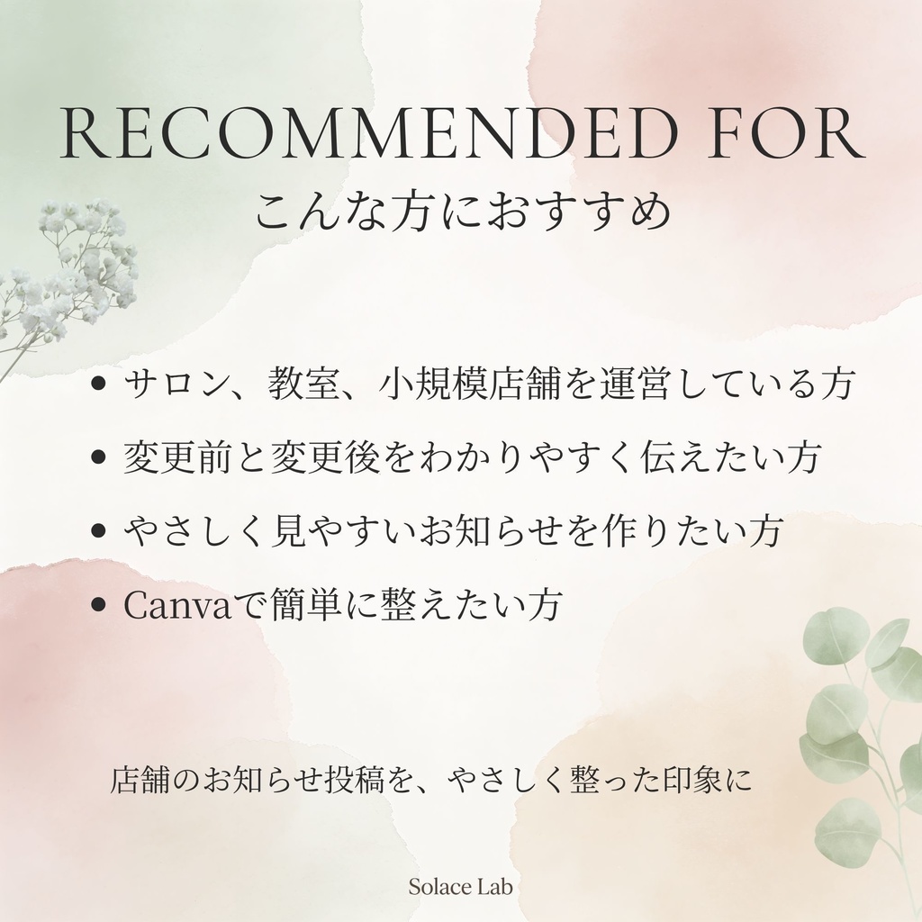 店舗向けInstagram投稿テンプレート|営業時間変更のお知らせ|4:5サイズ|Canva編集可能