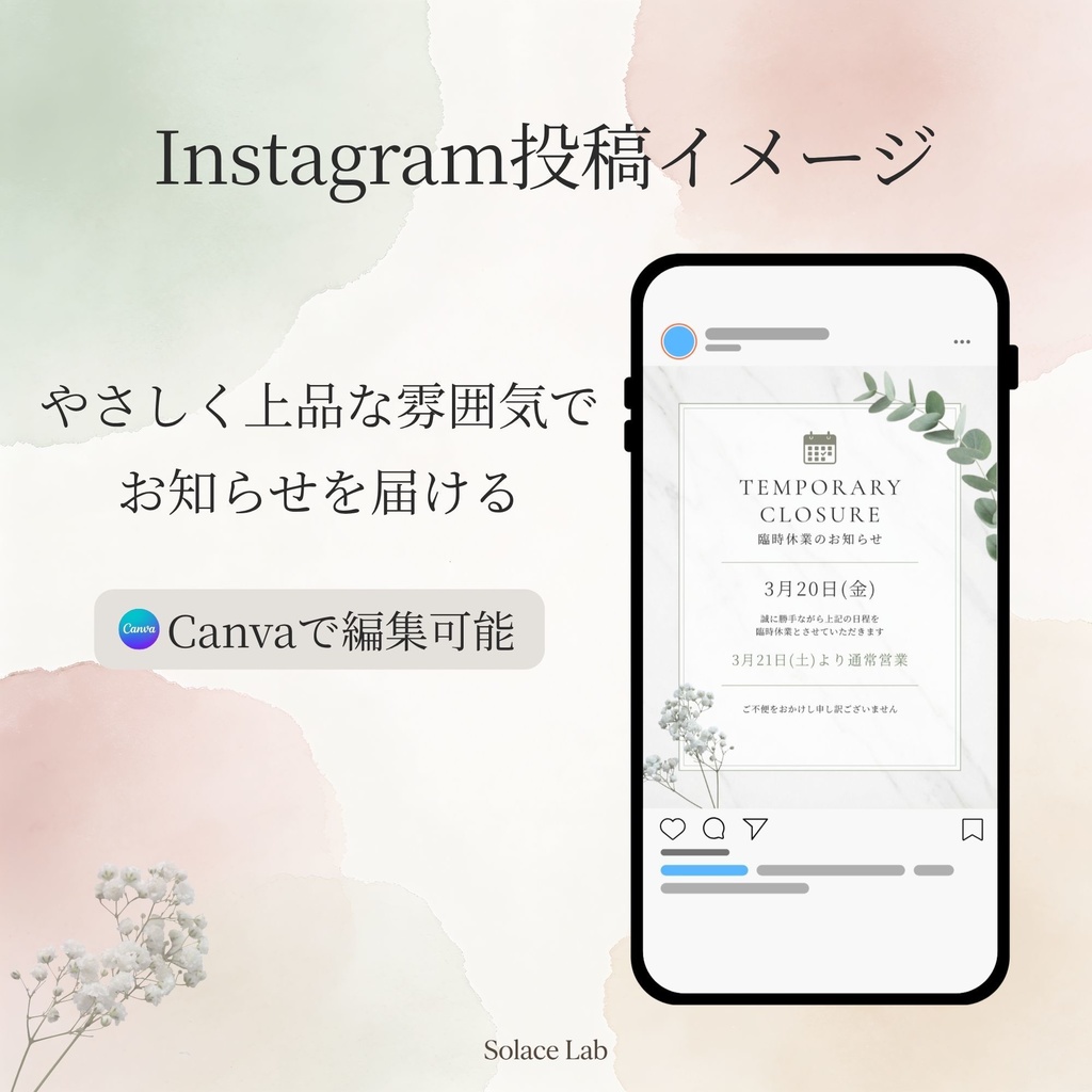 店舗向けInstagram投稿テンプレート|臨時休業のお知らせ|4:5サイズ|Canva編集可能