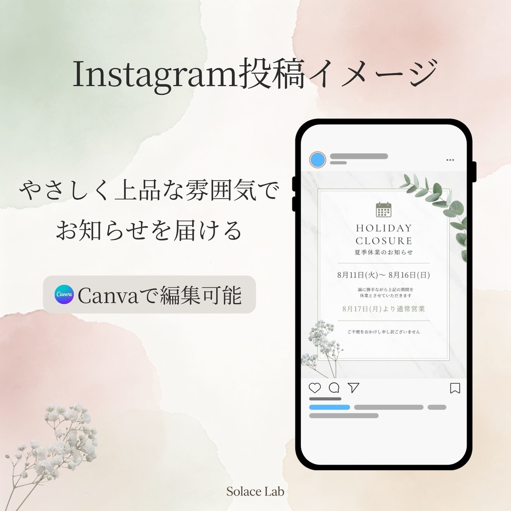 店舗向けInstagram投稿テンプレート|長期休業のお知らせ|4:5サイズ|Canva編集可能