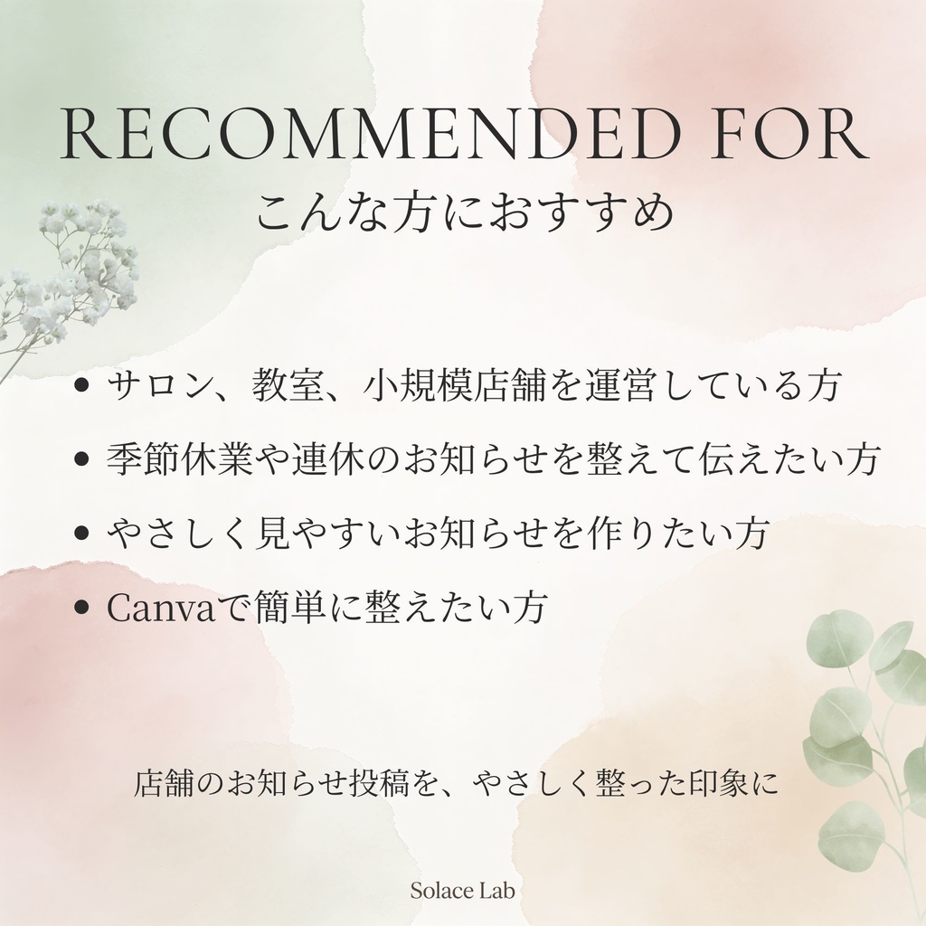 店舗向けInstagram投稿テンプレート|長期休業のお知らせ|4:5サイズ|Canva編集可能