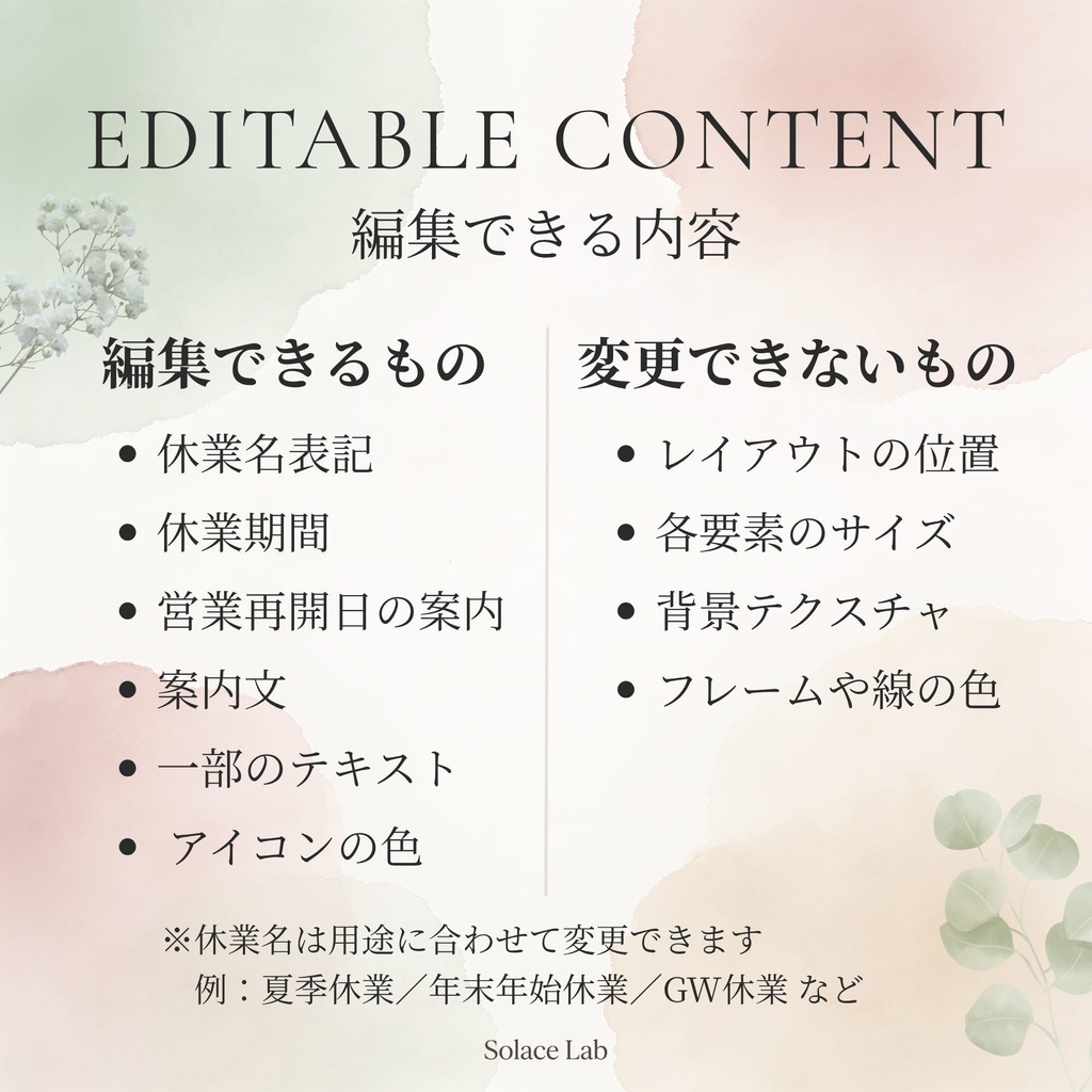 店舗向けInstagram投稿テンプレート|長期休業のお知らせ|4:5サイズ|Canva編集可能