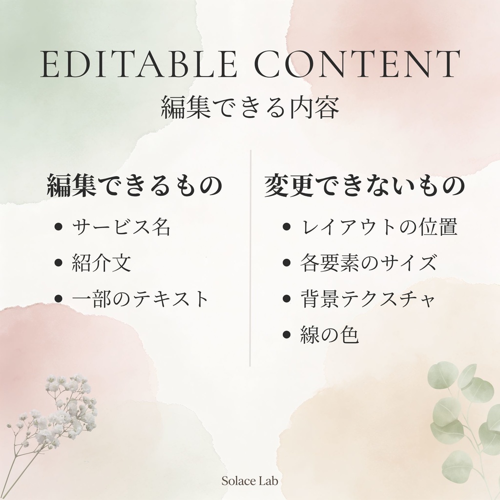 店舗向けInstagram投稿テンプレート|サービス紹介|4:5サイズ|Canva編集可能