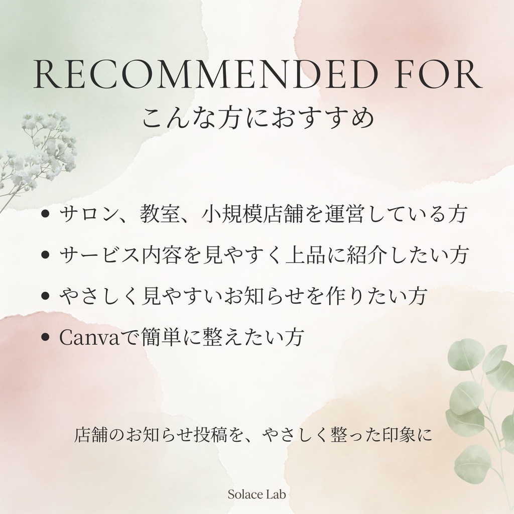 店舗向けInstagram投稿テンプレート|サービス紹介|4:5サイズ|Canva編集可能