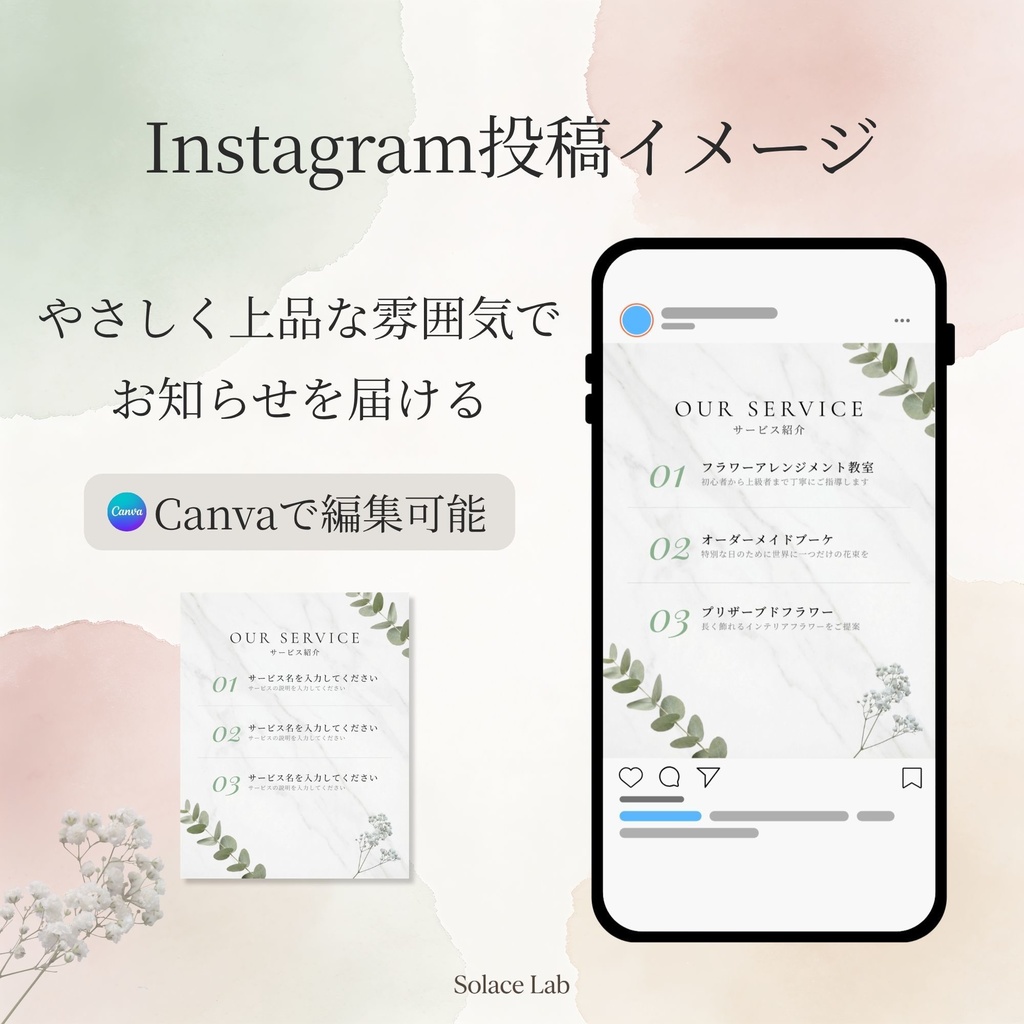 店舗向けInstagram投稿テンプレート|サービス紹介|4:5サイズ|Canva編集可能