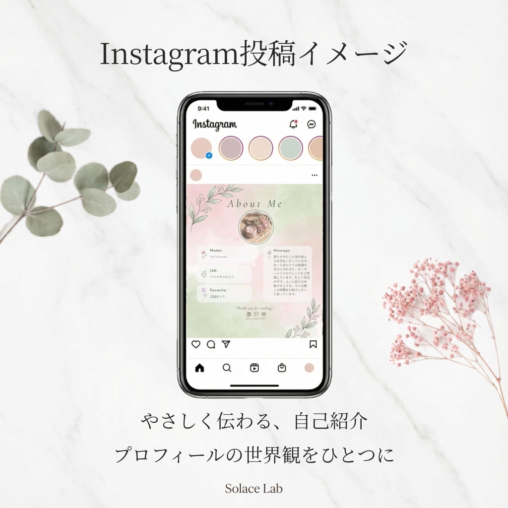 Instagram自己紹介テンプレート|4:5サイズ|カラー3色|Canva編集可能|個人事業主・フリーランス向け