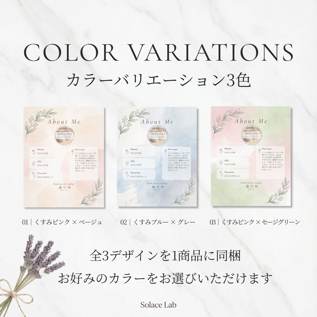 Instagram自己紹介テンプレート|4:5サイズ|カラー3色|Canva編集可能|個人事業主・フリーランス向け