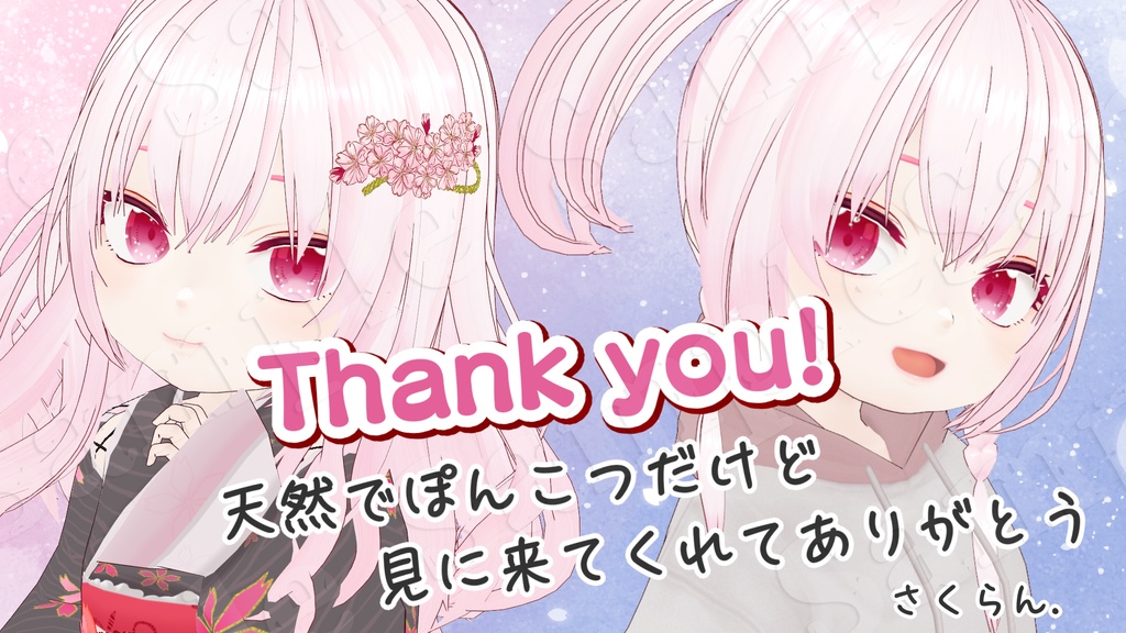 ありがとう壁紙セット(PC&スマホ用)