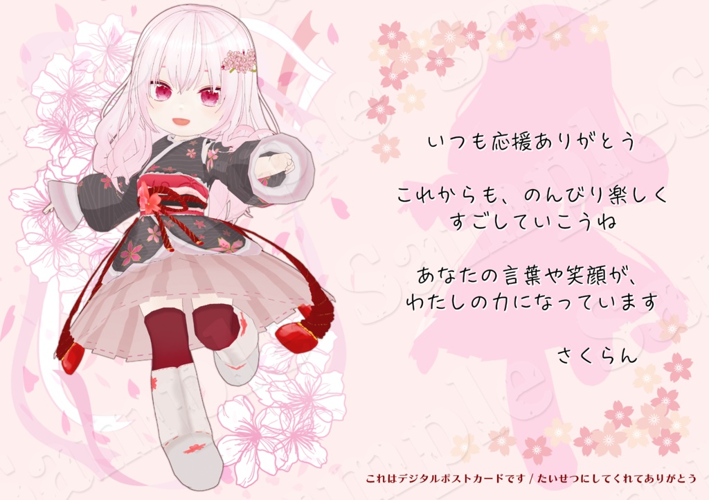 ありがとうお礼ポストカード
