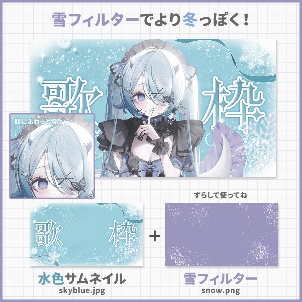 【サムネイル素材】ふわふわx冬 歌枠サムネイル