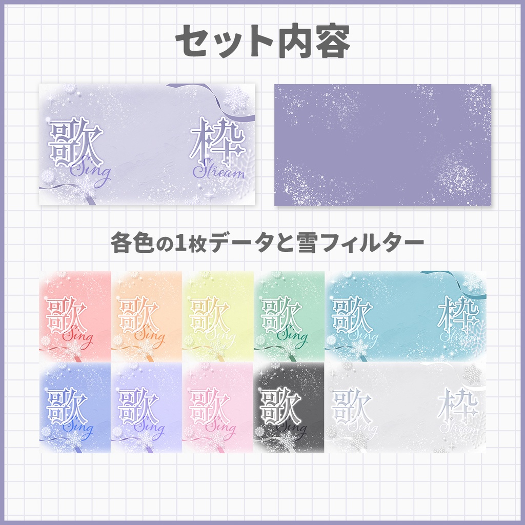 【サムネイル素材】ふわふわx冬 歌枠サムネイル