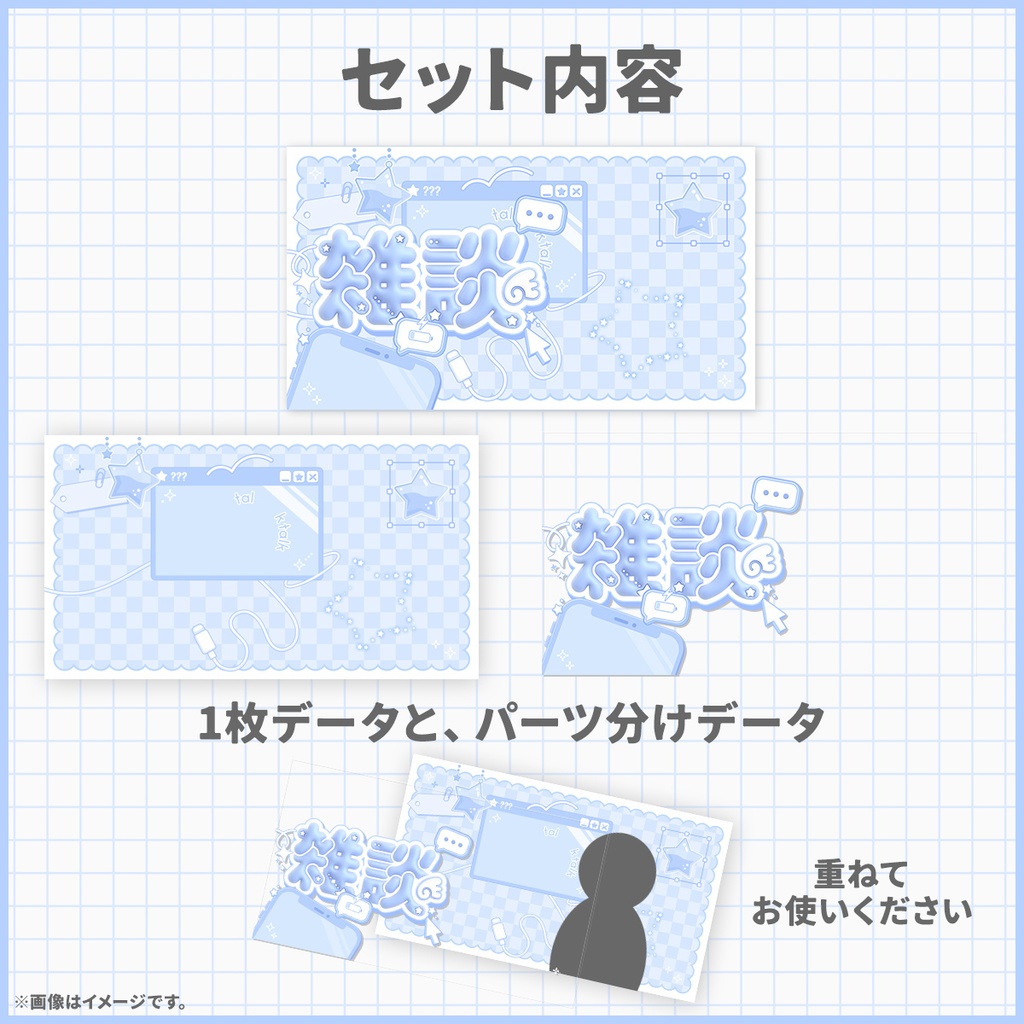 【サムネイル素材】パステルxぷにぷに雑談サムネイル
