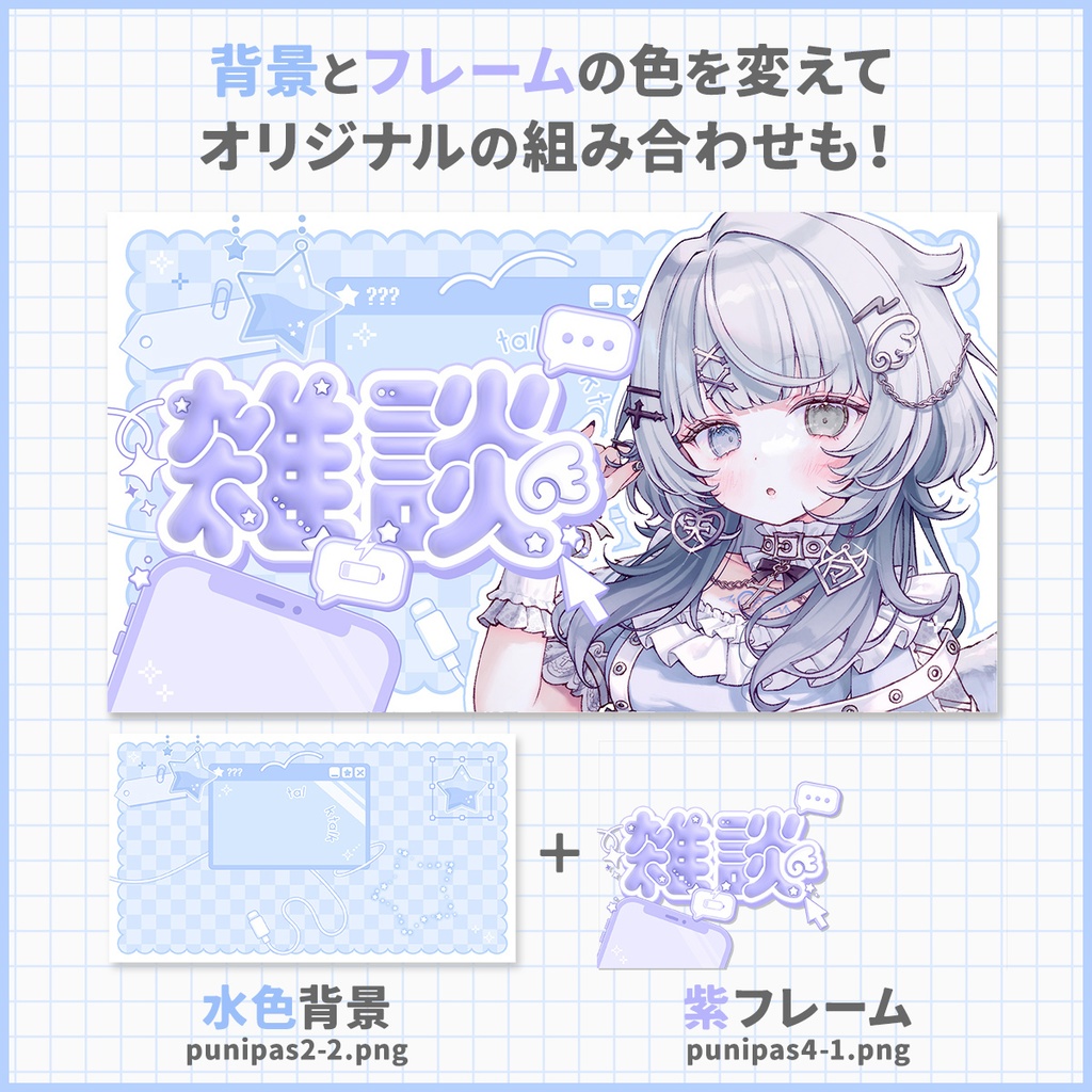 【サムネイル素材】パステルxぷにぷに雑談サムネイル