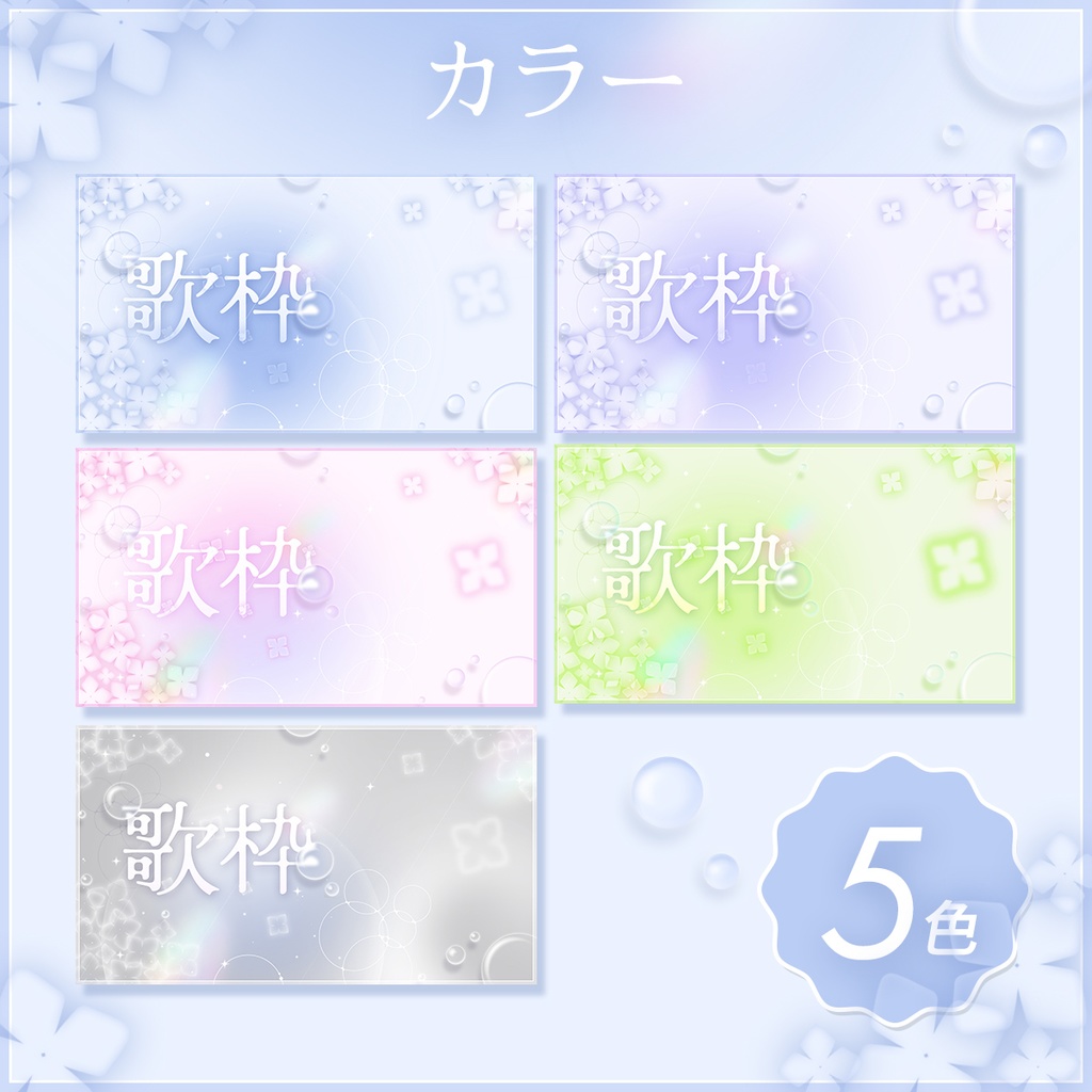 【サムネイル素材】梅雨と紫陽花歌枠サムネイル素材