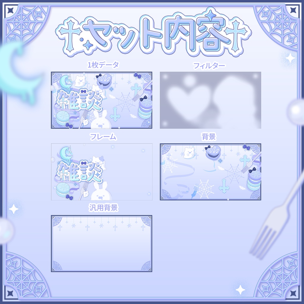 【サムネイル素材】ハロウィン雑談サムネイル2025