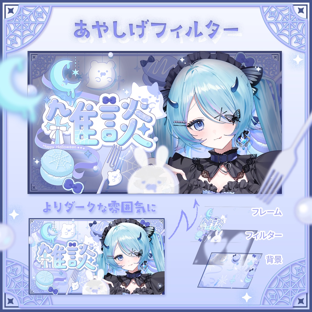 【サムネイル素材】ハロウィン雑談サムネイル2025