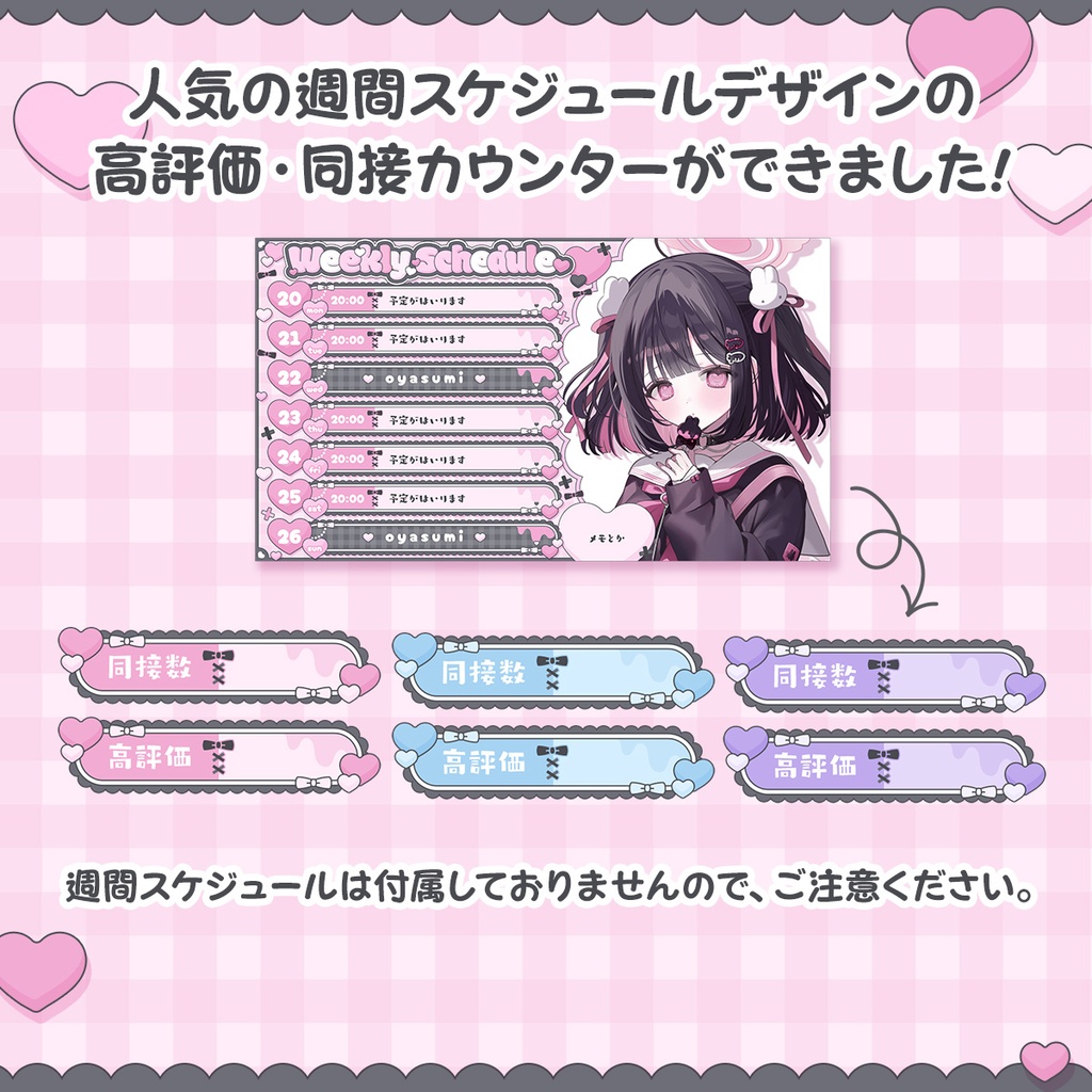 【わんコメテンプレ】病みかわいい❤️🩹同接数・高評価カウンター【カウンター】