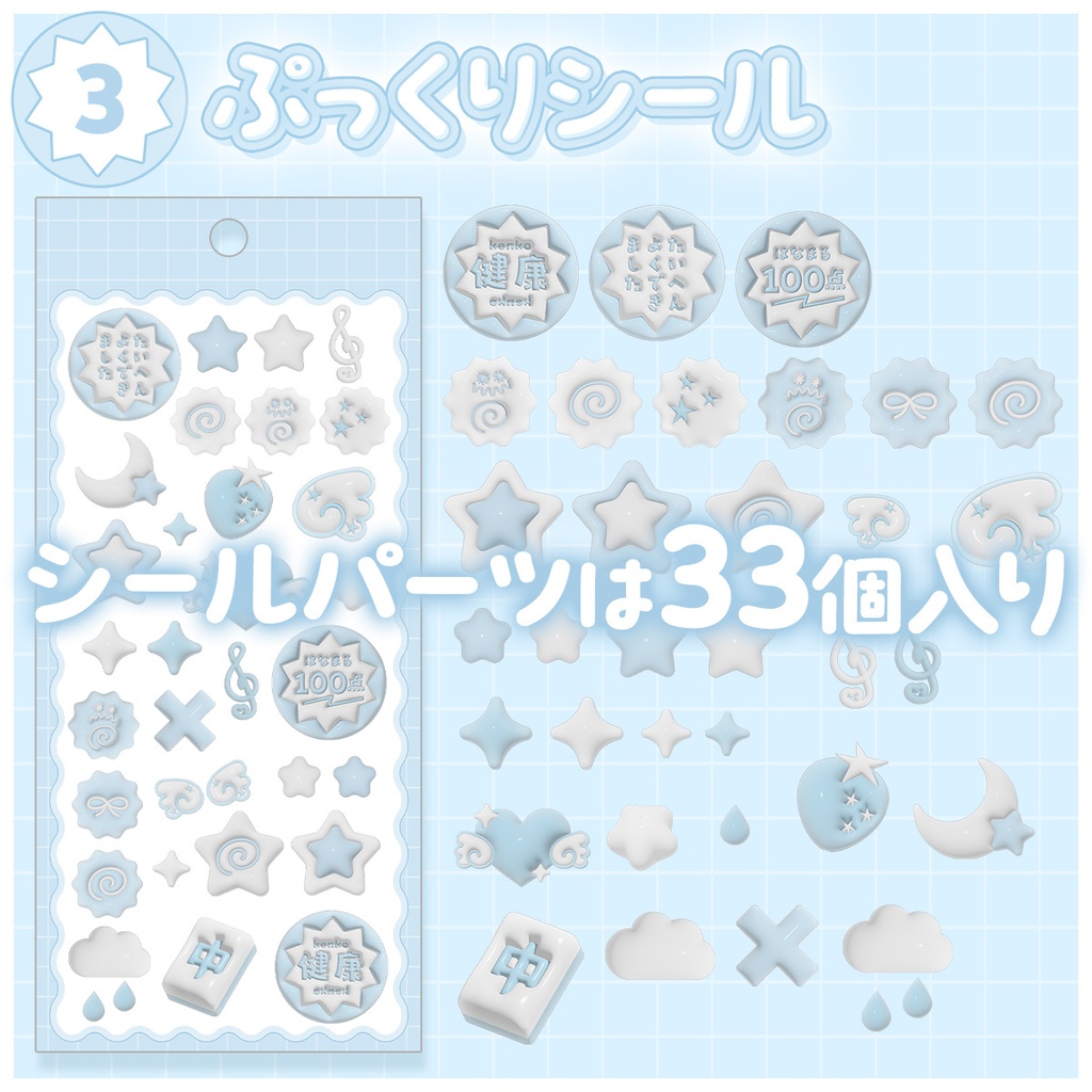 【デジタル】大人のなつやすみ3点セット|ラジオ体操カード・日記・デコシール