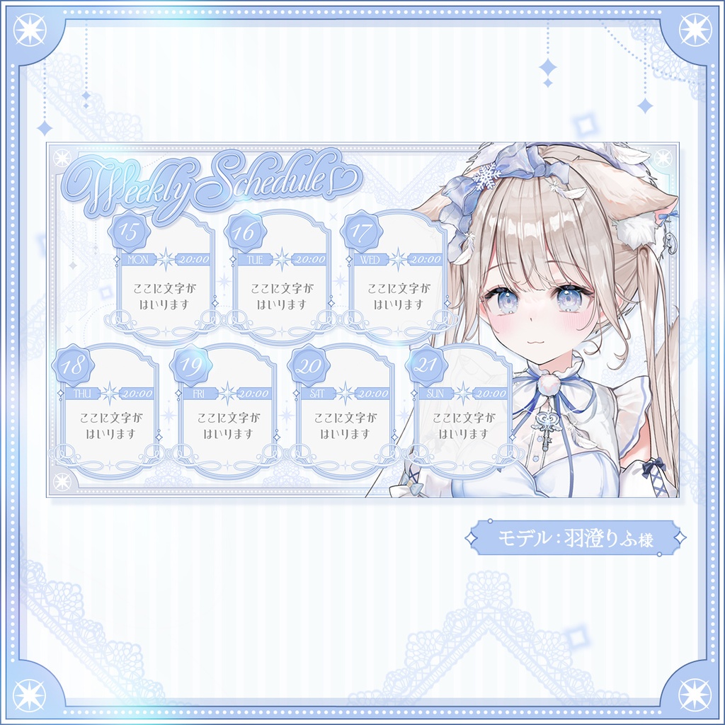 【週間予定】綺麗め週間スケジュール素材【全10色】