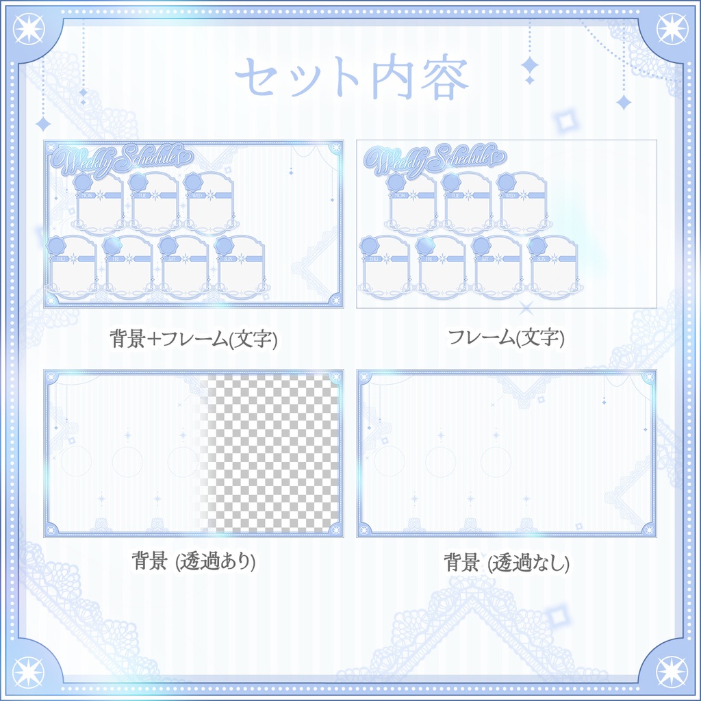 【週間予定】綺麗め週間スケジュール素材【全10色】