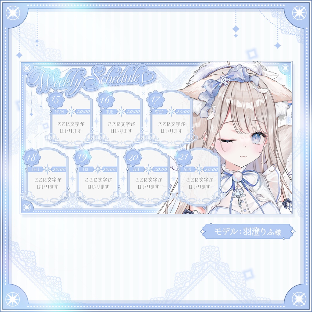 【週間予定】綺麗め週間スケジュール素材【全10色】