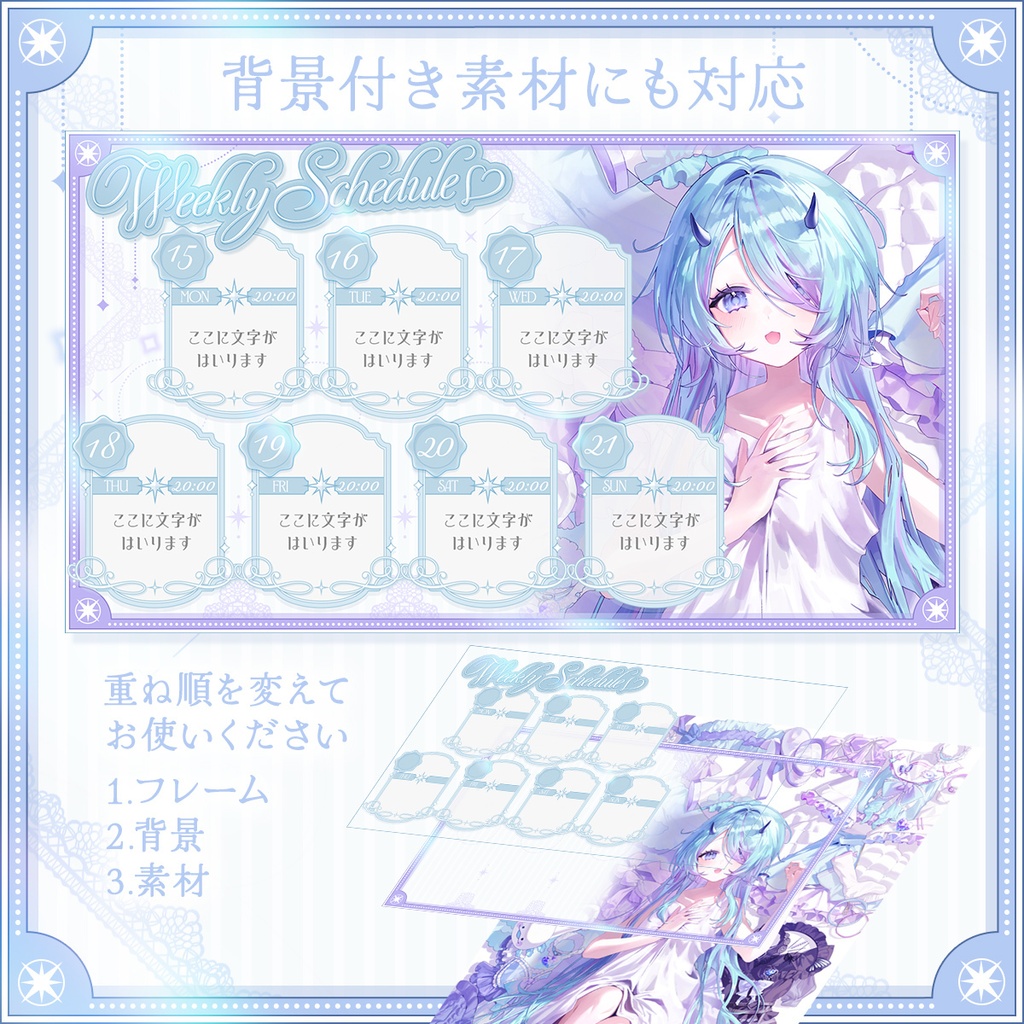 【週間予定】綺麗め週間スケジュール素材【全10色】