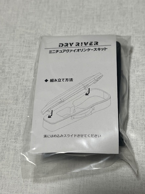 ミニチュア用ヴァイオリンケースキット