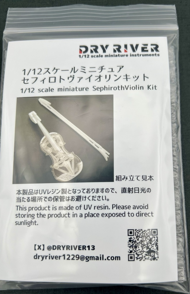 1/12スケール セフィロトバイオリン キット