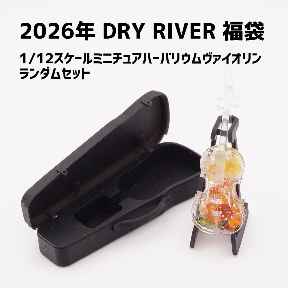 2026年 DRY RIVER 福袋